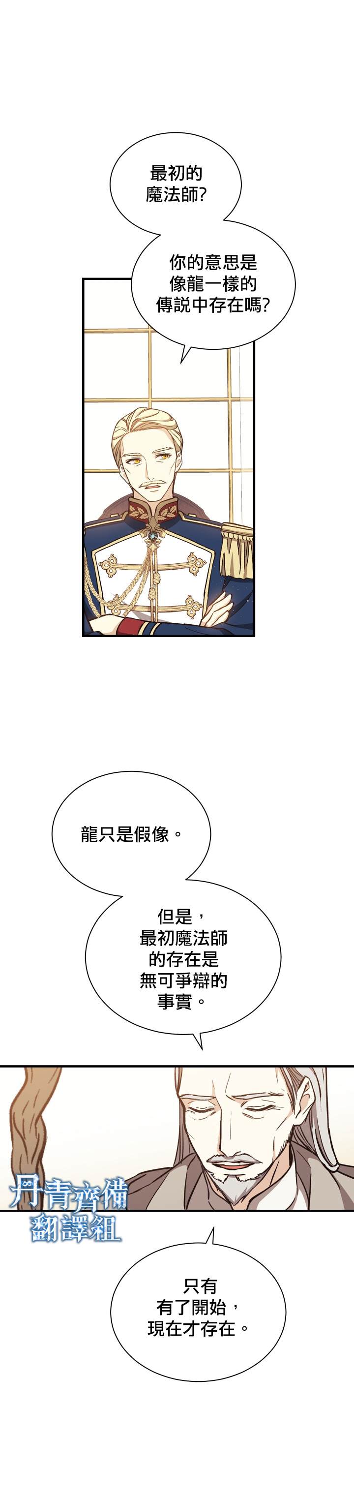 《8级魔法师的回归》漫画最新章节第3话免费下拉式在线观看章节第【18】张图片