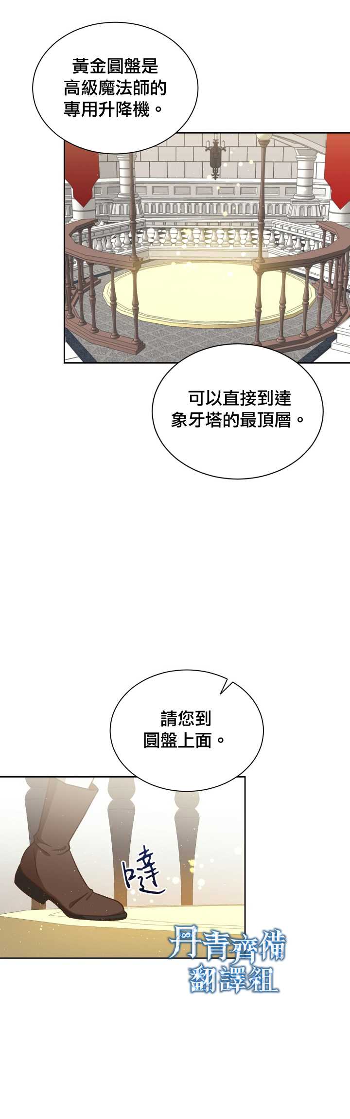 《8级魔法师的回归》漫画最新章节第17话免费下拉式在线观看章节第【11】张图片