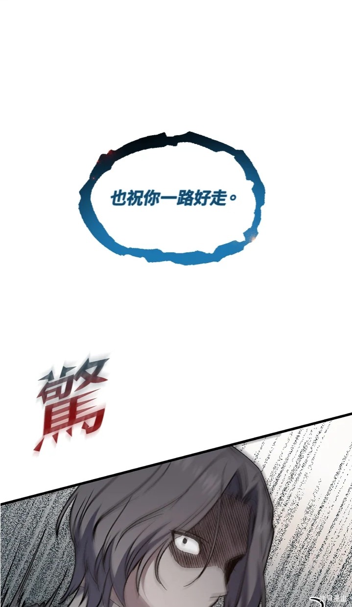 《8级魔法师的回归》漫画最新章节第24话免费下拉式在线观看章节第【66】张图片