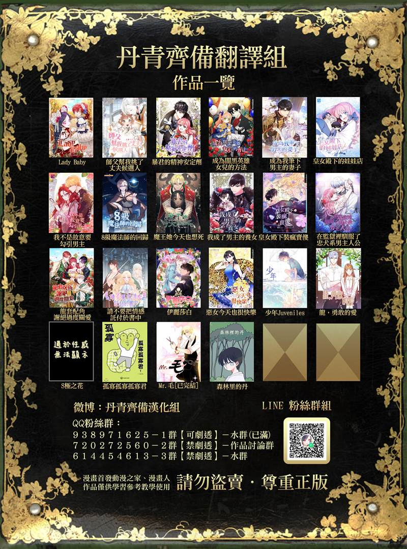 《8级魔法师的回归》漫画最新章节第16话免费下拉式在线观看章节第【36】张图片