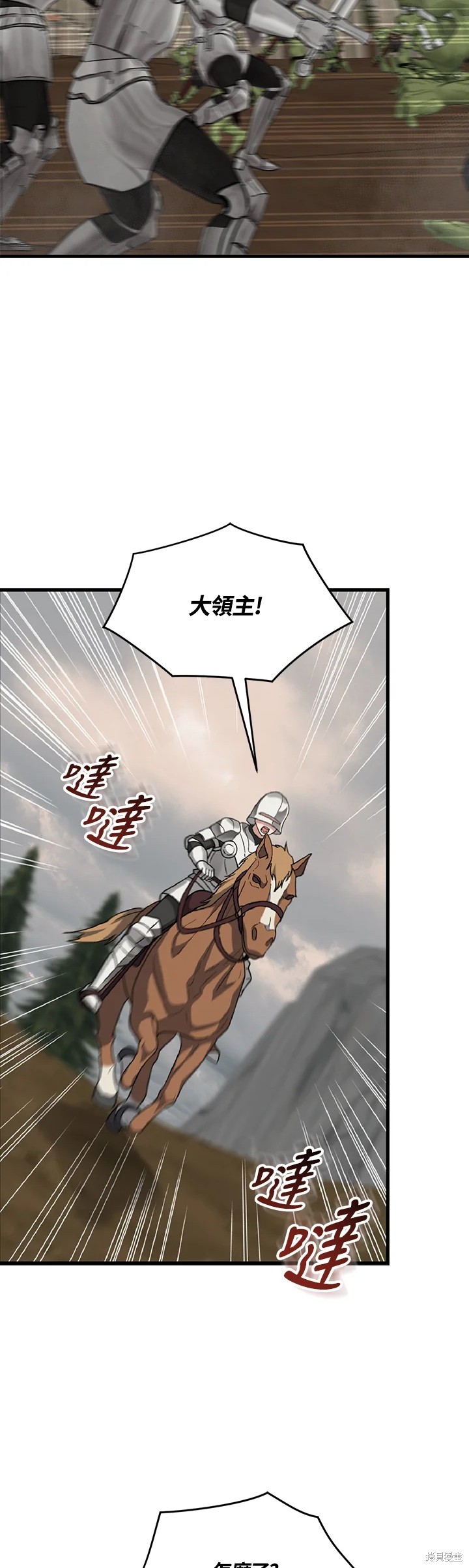 《8级魔法师的回归》漫画最新章节第28话免费下拉式在线观看章节第【26】张图片