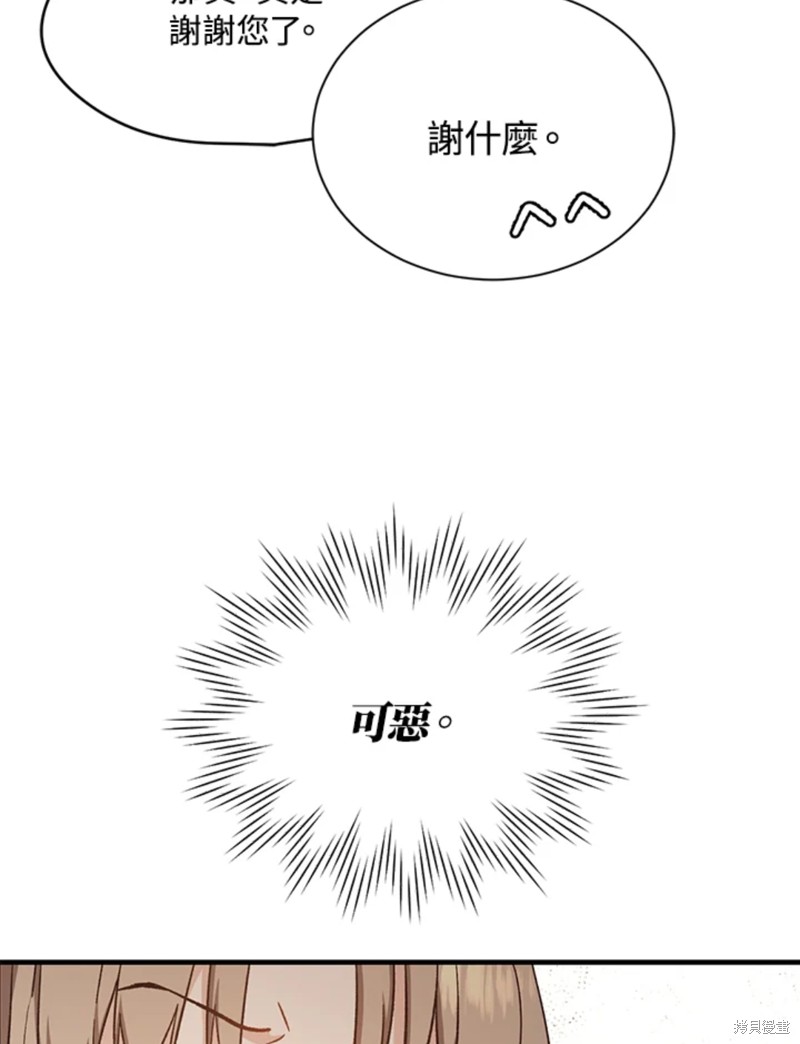 《8级魔法师的回归》漫画最新章节第22话免费下拉式在线观看章节第【88】张图片