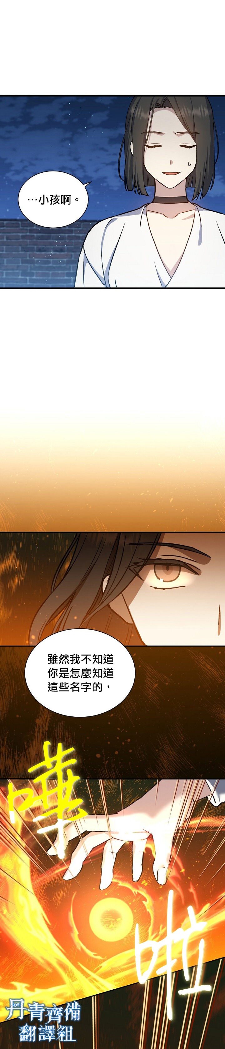 《8级魔法师的回归》漫画最新章节第10话免费下拉式在线观看章节第【24】张图片