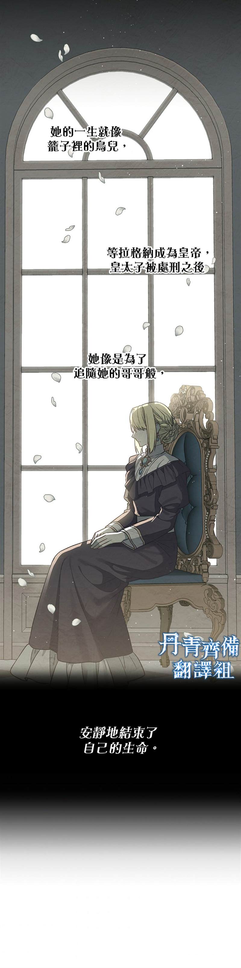 《8级魔法师的回归》漫画最新章节第16话免费下拉式在线观看章节第【13】张图片