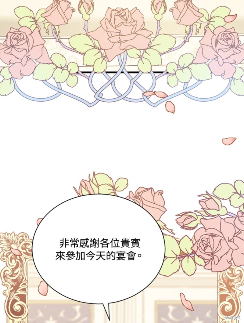 《8级魔法师的回归》漫画最新章节第22话免费下拉式在线观看章节第【71】张图片