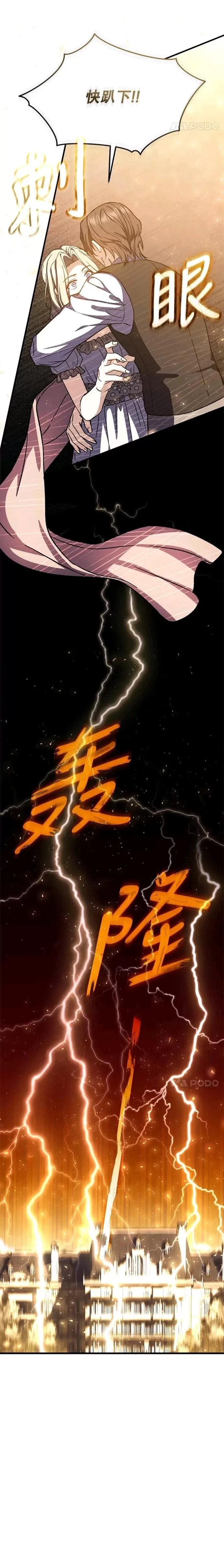 《8级魔法师的回归》漫画最新章节第45话免费下拉式在线观看章节第【25】张图片