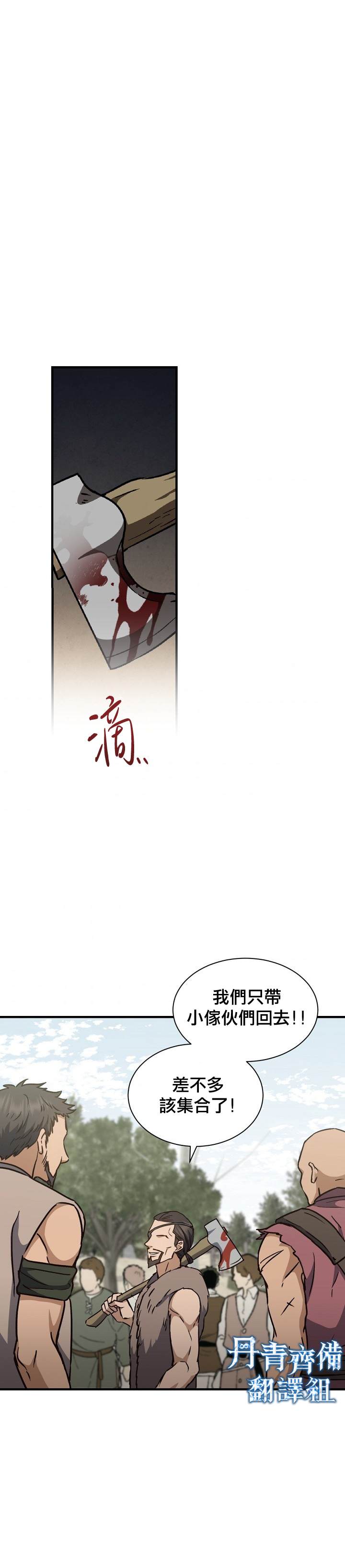 《8级魔法师的回归》漫画最新章节第6话免费下拉式在线观看章节第【22】张图片