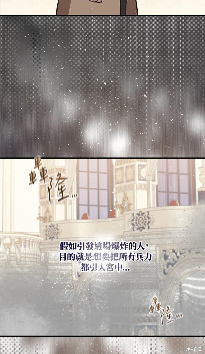 《8级魔法师的回归》漫画最新章节第24话免费下拉式在线观看章节第【23】张图片