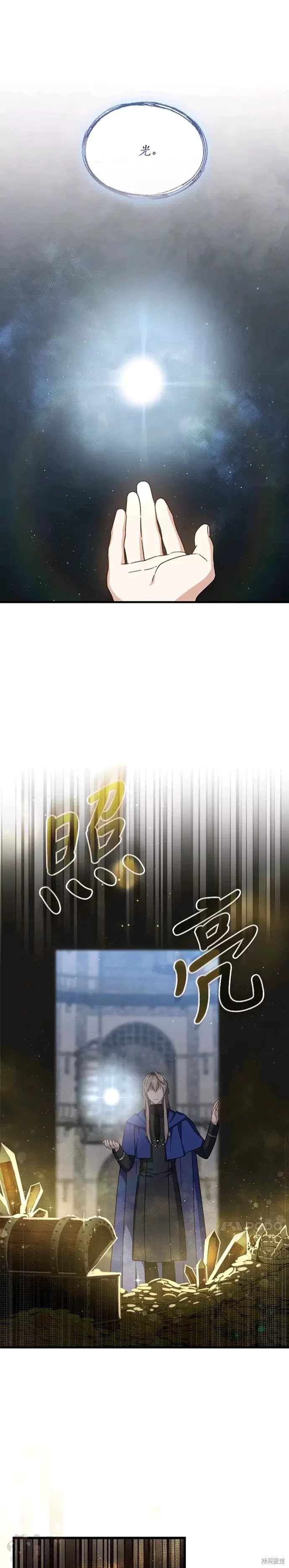 《8级魔法师的回归》漫画最新章节第45话免费下拉式在线观看章节第【1】张图片