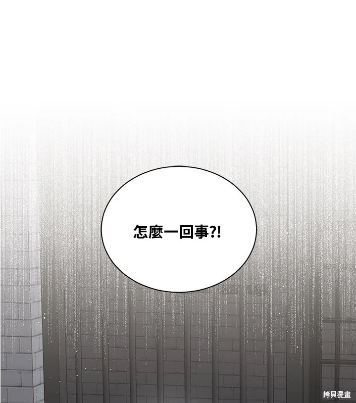 《8级魔法师的回归》漫画最新章节第24话免费下拉式在线观看章节第【95】张图片