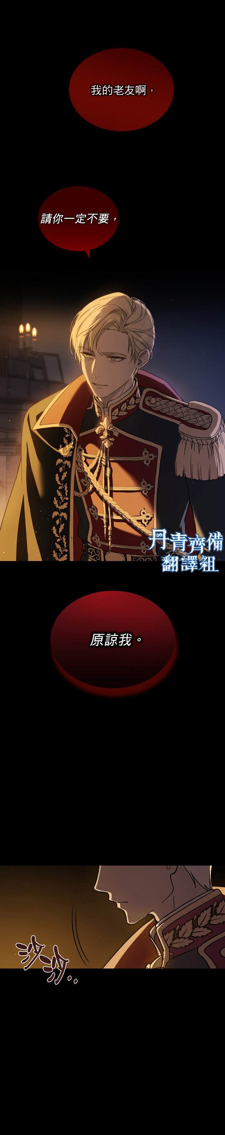 《8级魔法师的回归》漫画最新章节第1话免费下拉式在线观看章节第【8】张图片