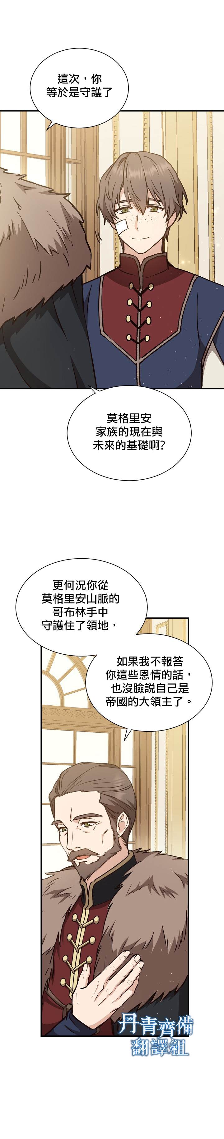 《8级魔法师的回归》漫画最新章节第6话免费下拉式在线观看章节第【9】张图片