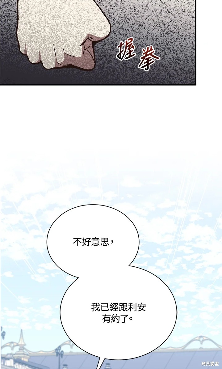 《8级魔法师的回归》漫画最新章节第25话免费下拉式在线观看章节第【75】张图片