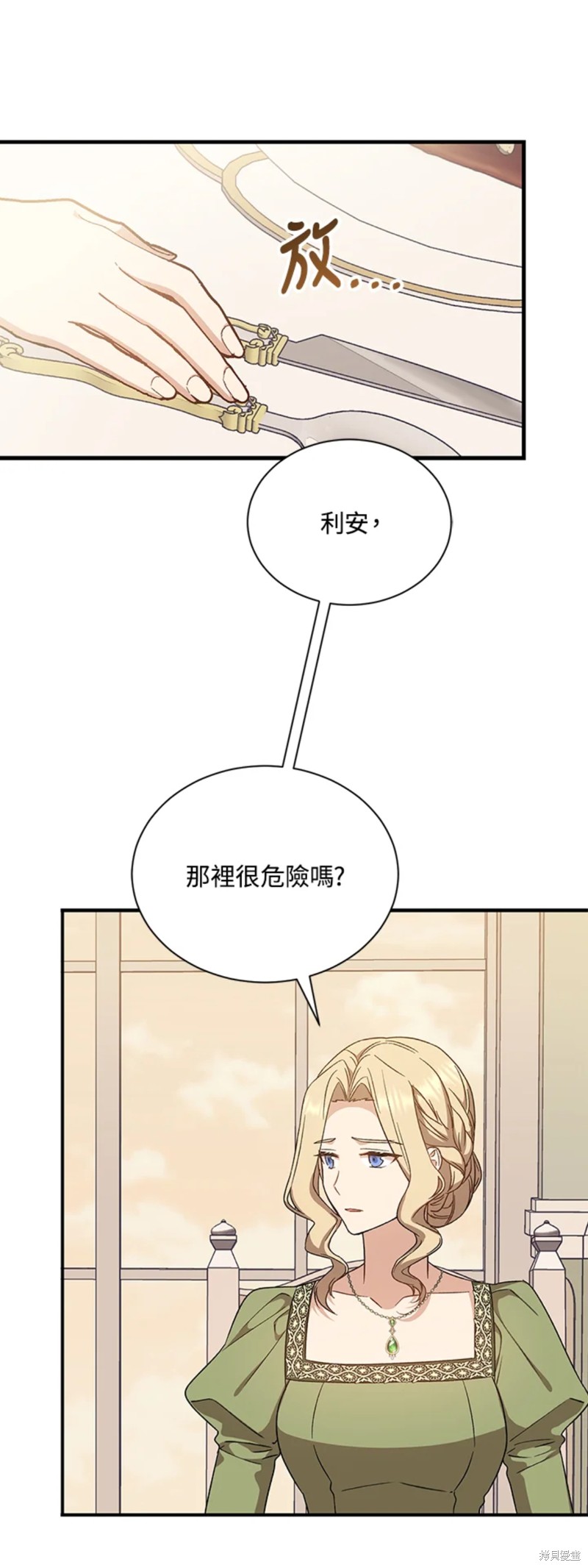 《8级魔法师的回归》漫画最新章节第27话免费下拉式在线观看章节第【30】张图片