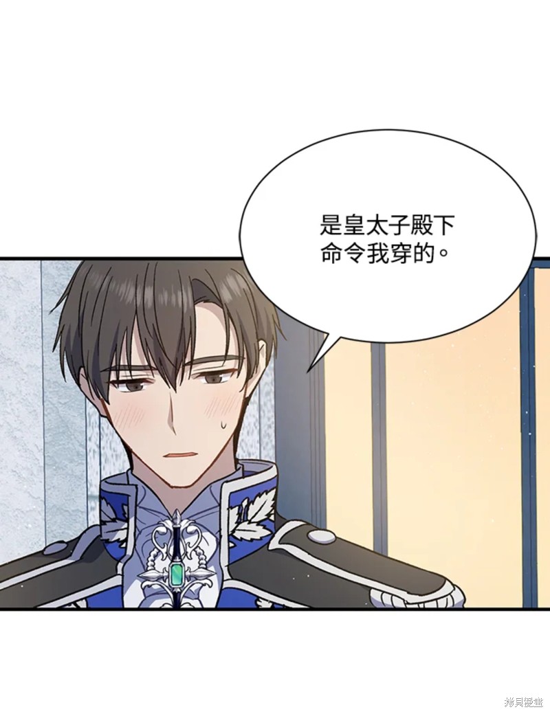 《8级魔法师的回归》漫画最新章节第23话免费下拉式在线观看章节第【32】张图片