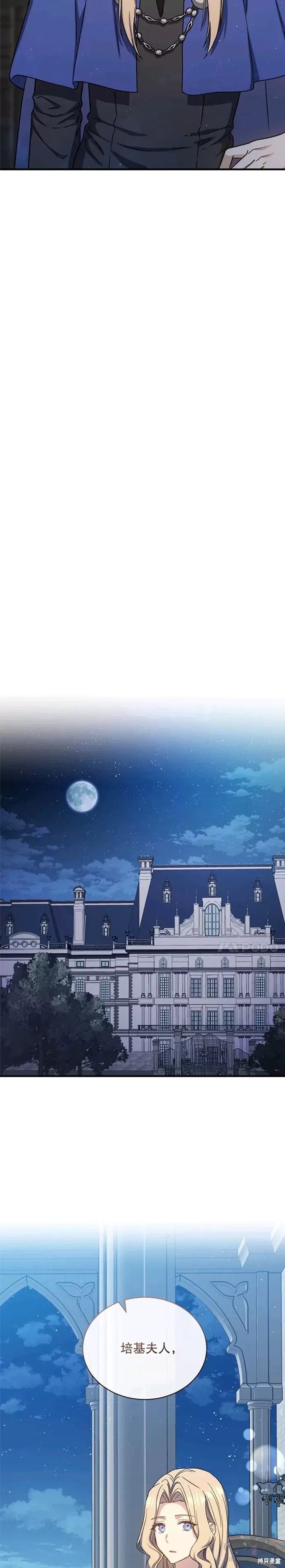 《8级魔法师的回归》漫画最新章节第45话免费下拉式在线观看章节第【12】张图片