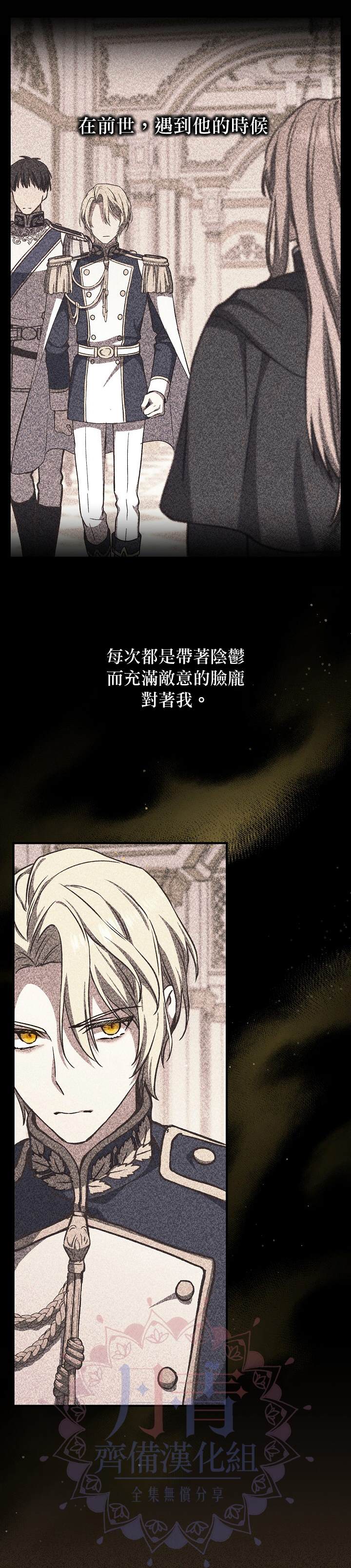 《8级魔法师的回归》漫画最新章节第12话免费下拉式在线观看章节第【22】张图片