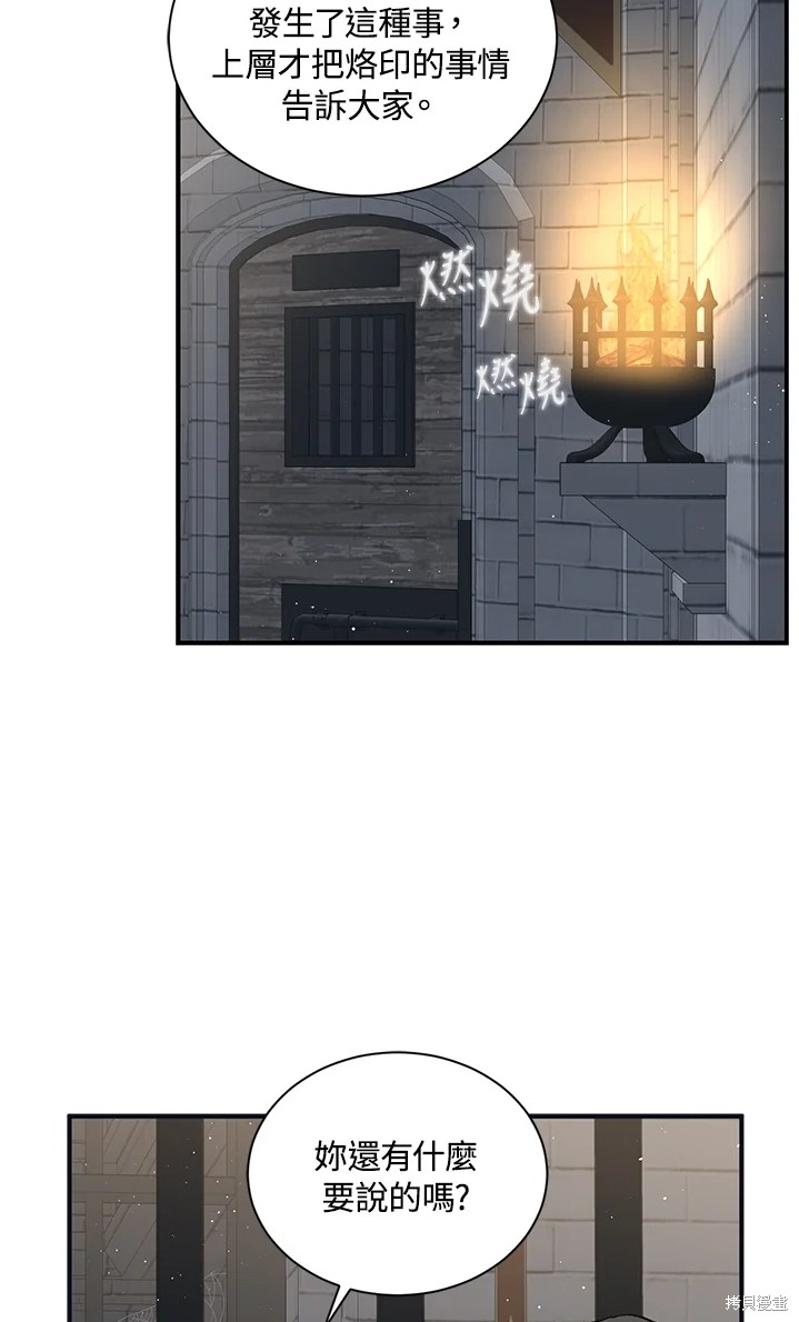 《8级魔法师的回归》漫画最新章节第24话免费下拉式在线观看章节第【52】张图片