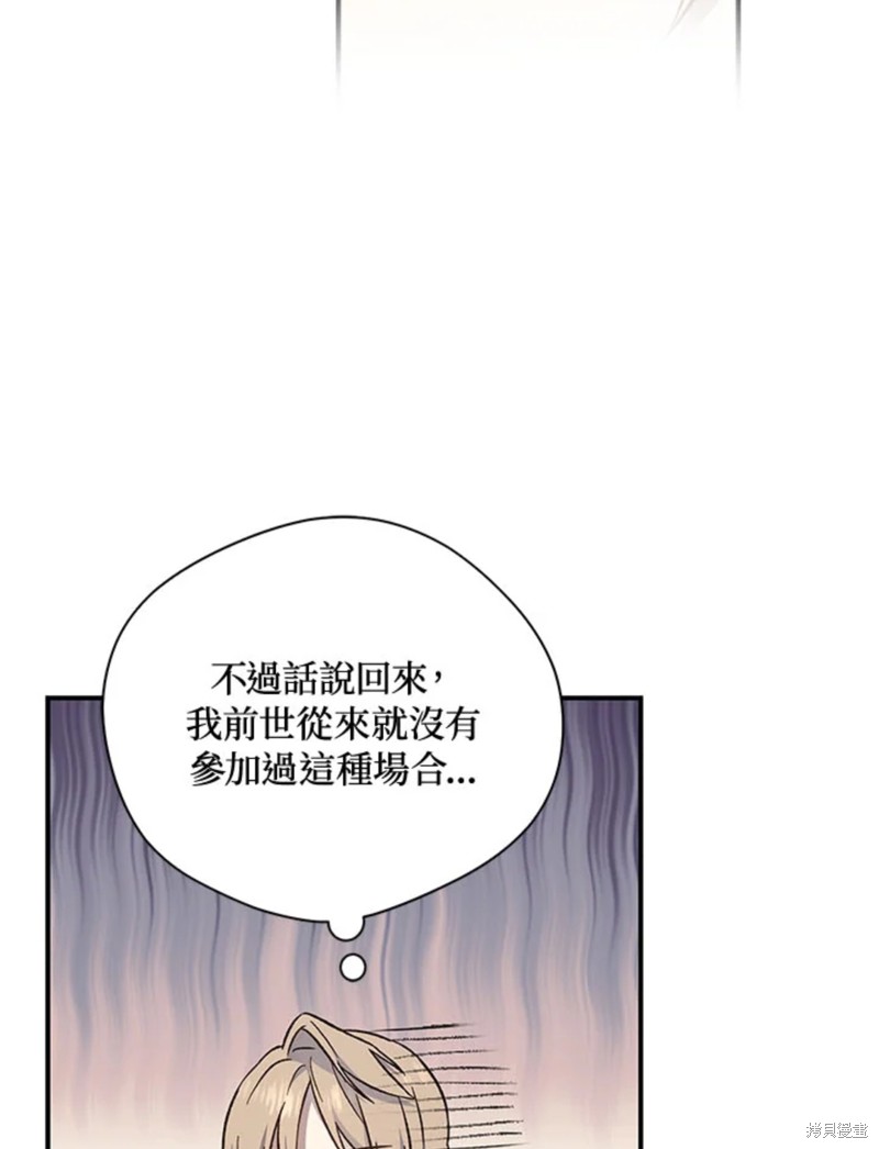 《8级魔法师的回归》漫画最新章节第22话免费下拉式在线观看章节第【54】张图片