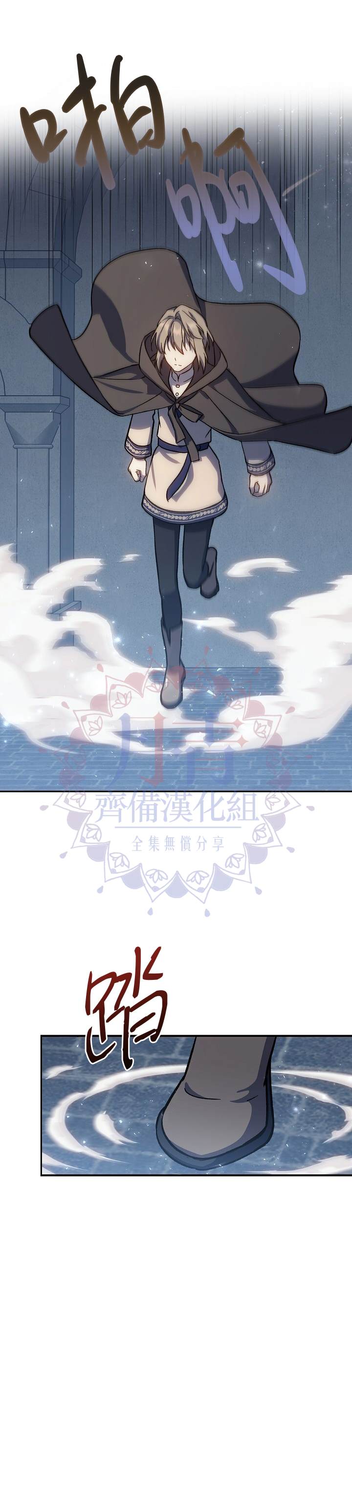 《8级魔法师的回归》漫画最新章节第13话免费下拉式在线观看章节第【27】张图片