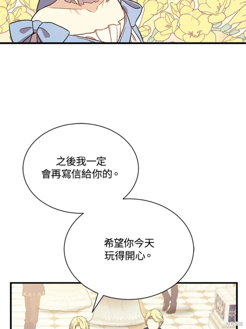 《8级魔法师的回归》漫画最新章节第23话免费下拉式在线观看章节第【13】张图片