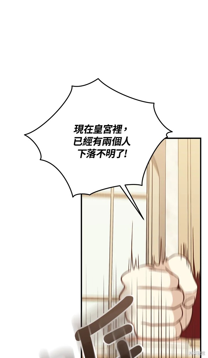 《8级魔法师的回归》漫画最新章节第25话免费下拉式在线观看章节第【1】张图片