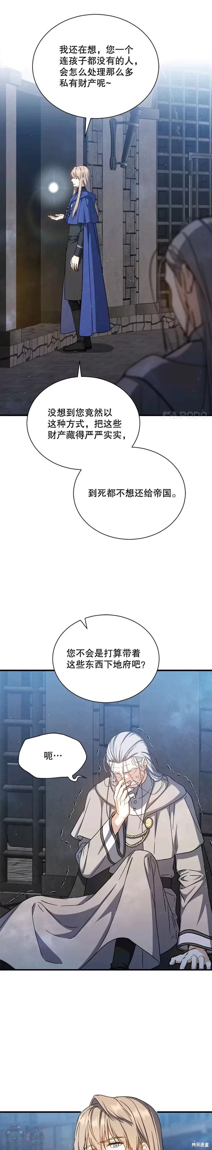 《8级魔法师的回归》漫画最新章节第45话免费下拉式在线观看章节第【3】张图片