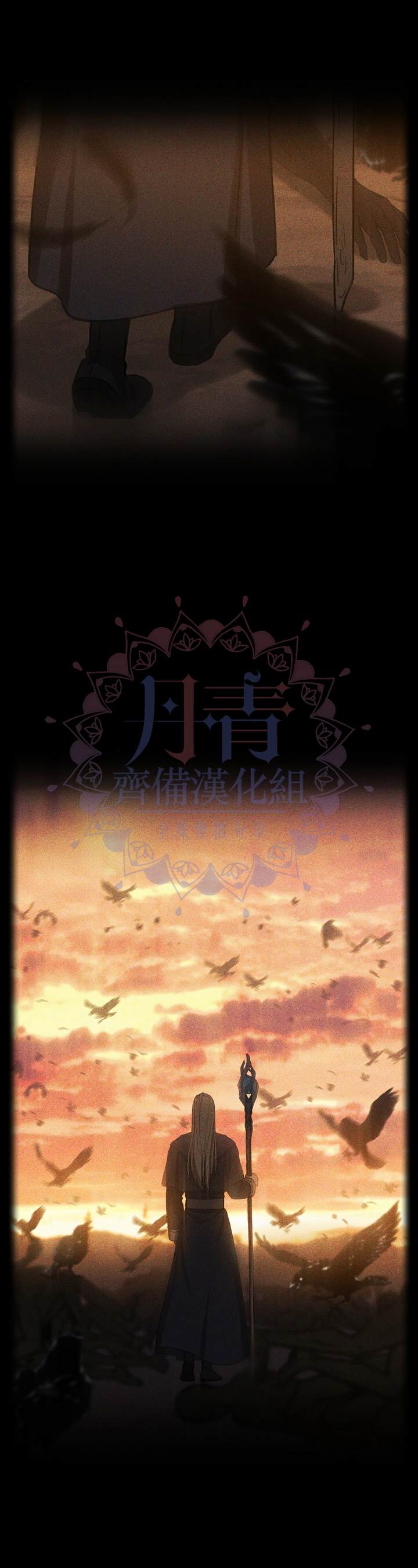 《8级魔法师的回归》漫画最新章节第1话免费下拉式在线观看章节第【19】张图片