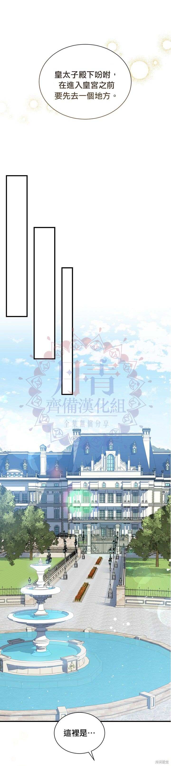 《8级魔法师的回归》漫画最新章节第14话免费下拉式在线观看章节第【14】张图片