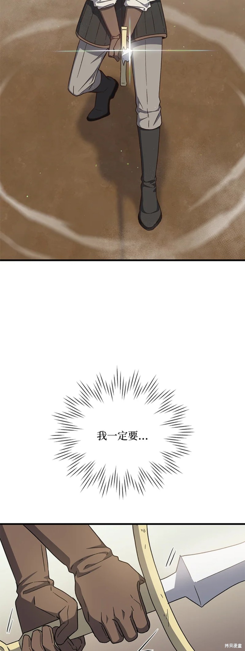 《8级魔法师的回归》漫画最新章节第26话免费下拉式在线观看章节第【13】张图片