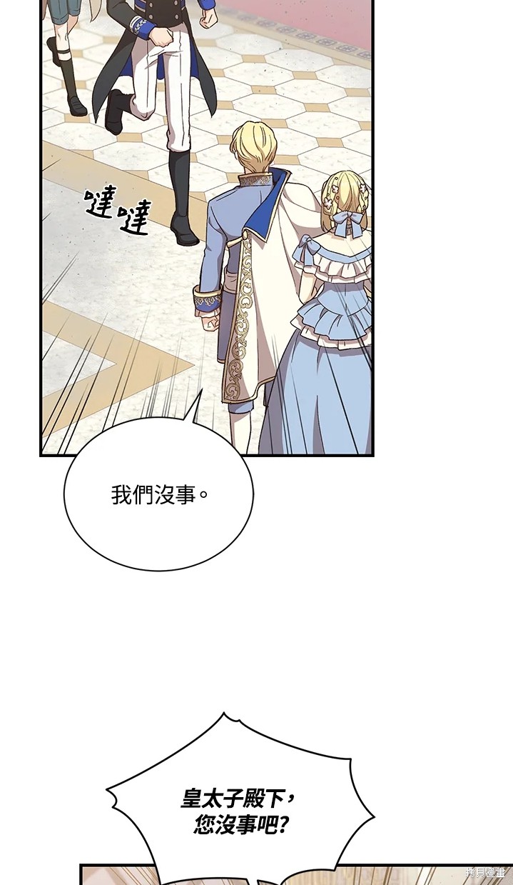 《8级魔法师的回归》漫画最新章节第24话免费下拉式在线观看章节第【14】张图片