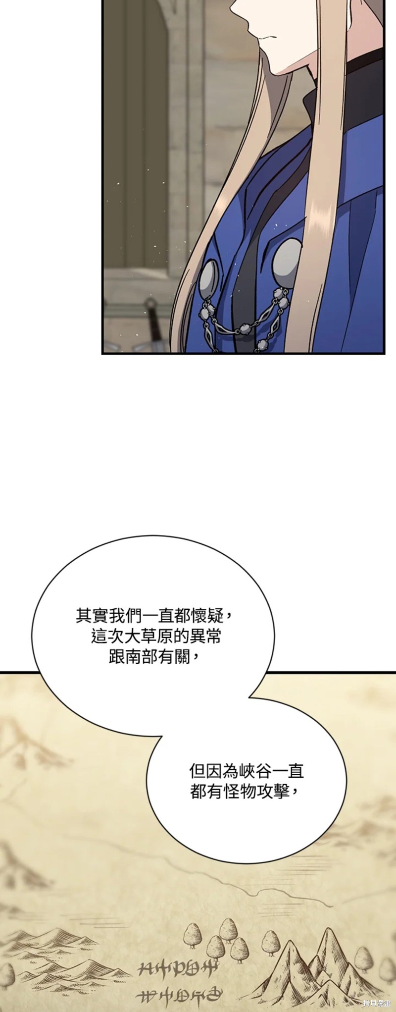 《8级魔法师的回归》漫画最新章节第29话免费下拉式在线观看章节第【35】张图片