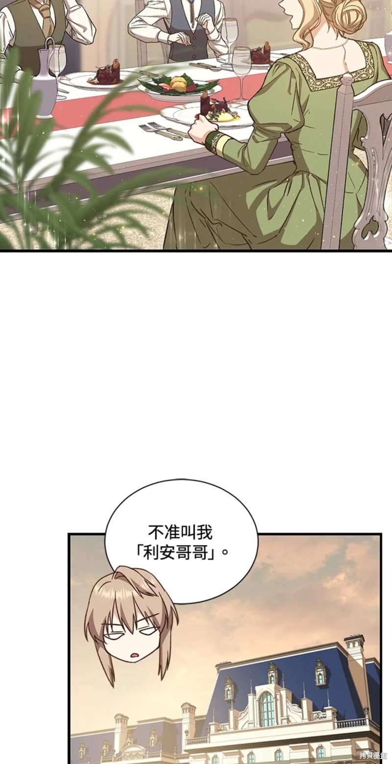 《8级魔法师的回归》漫画最新章节第27话免费下拉式在线观看章节第【48】张图片