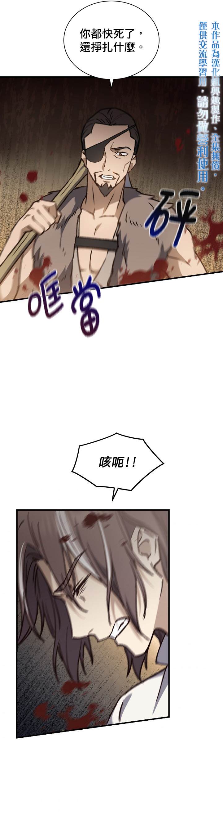 《8级魔法师的回归》漫画最新章节第6话免费下拉式在线观看章节第【25】张图片