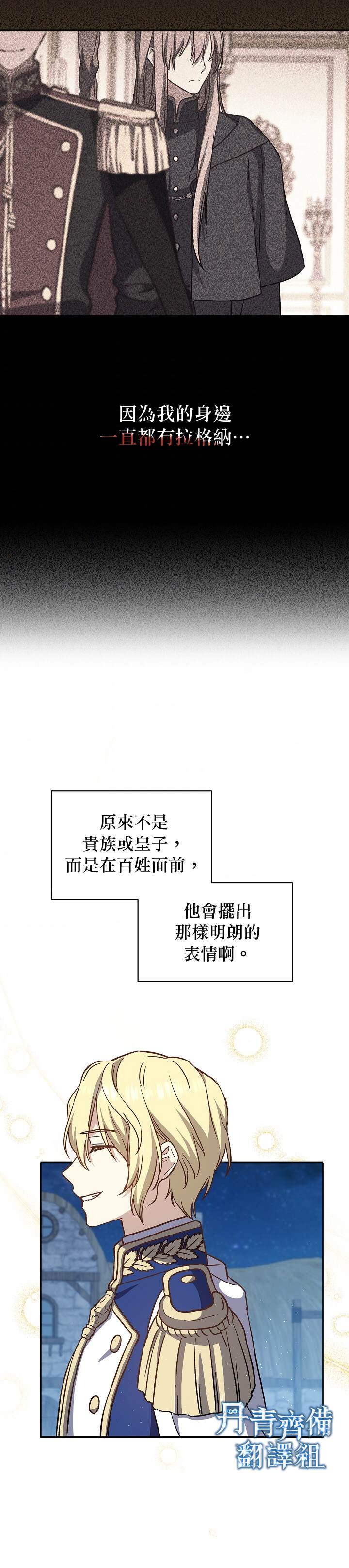 《8级魔法师的回归》漫画最新章节第12话免费下拉式在线观看章节第【23】张图片