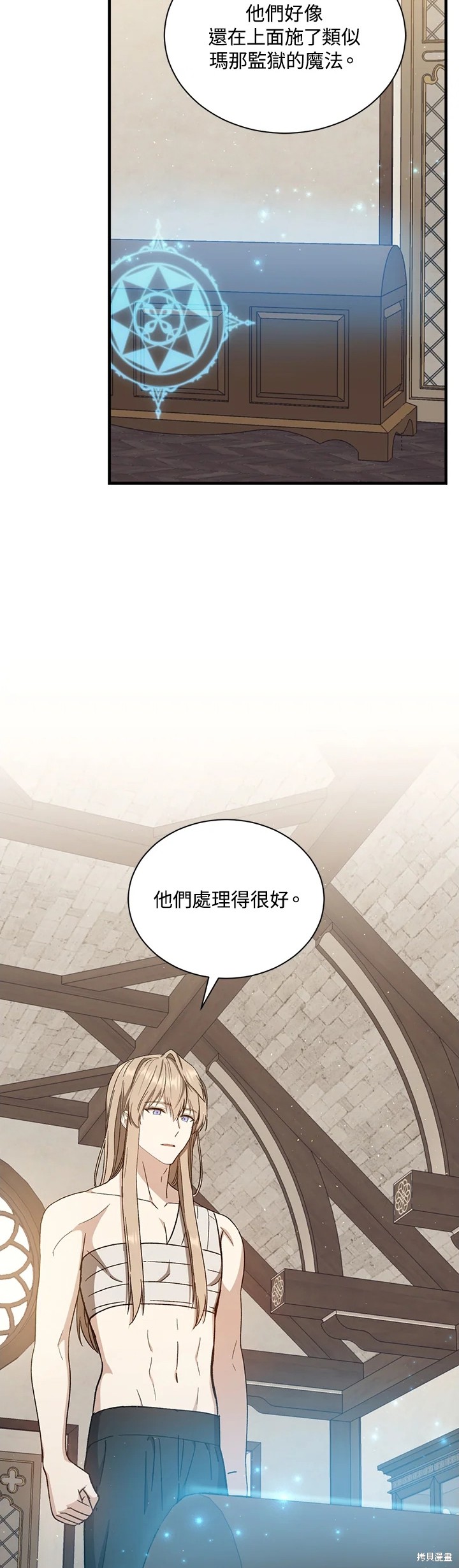 《8级魔法师的回归》漫画最新章节第31话免费下拉式在线观看章节第【23】张图片