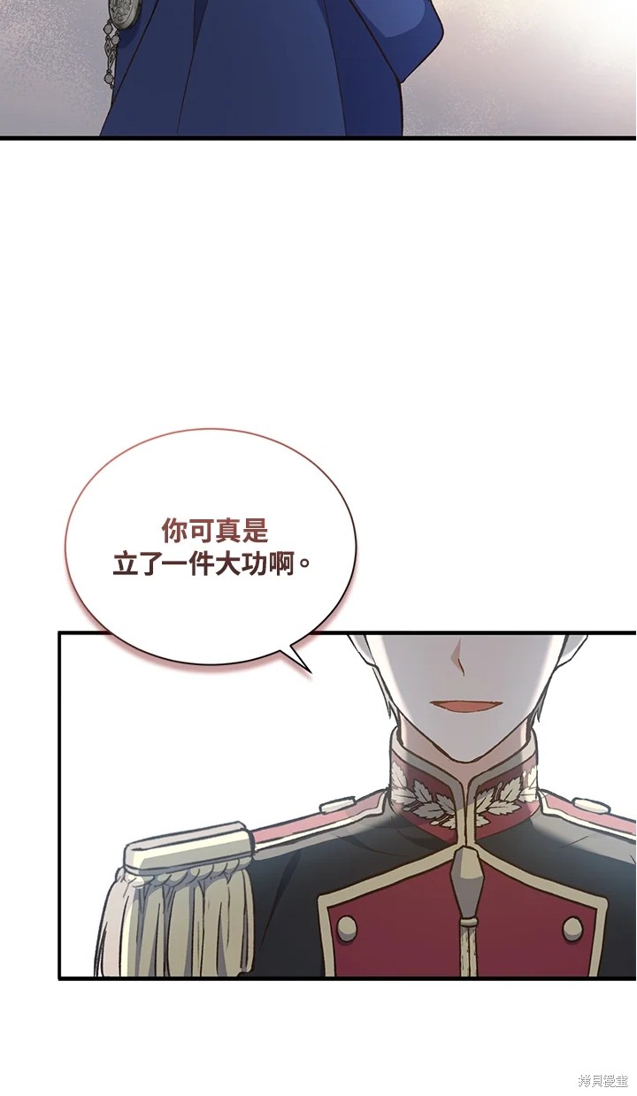 《8级魔法师的回归》漫画最新章节第25话免费下拉式在线观看章节第【55】张图片