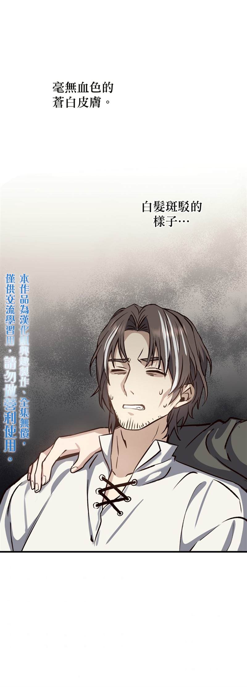 《8级魔法师的回归》漫画最新章节第7话免费下拉式在线观看章节第【10】张图片