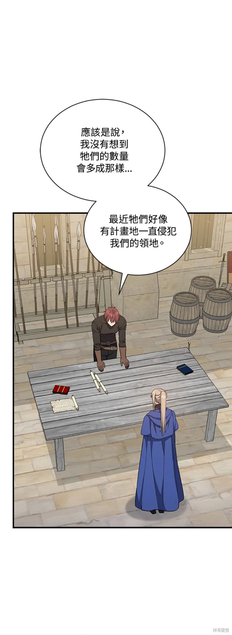 《8级魔法师的回归》漫画最新章节第29话免费下拉式在线观看章节第【16】张图片