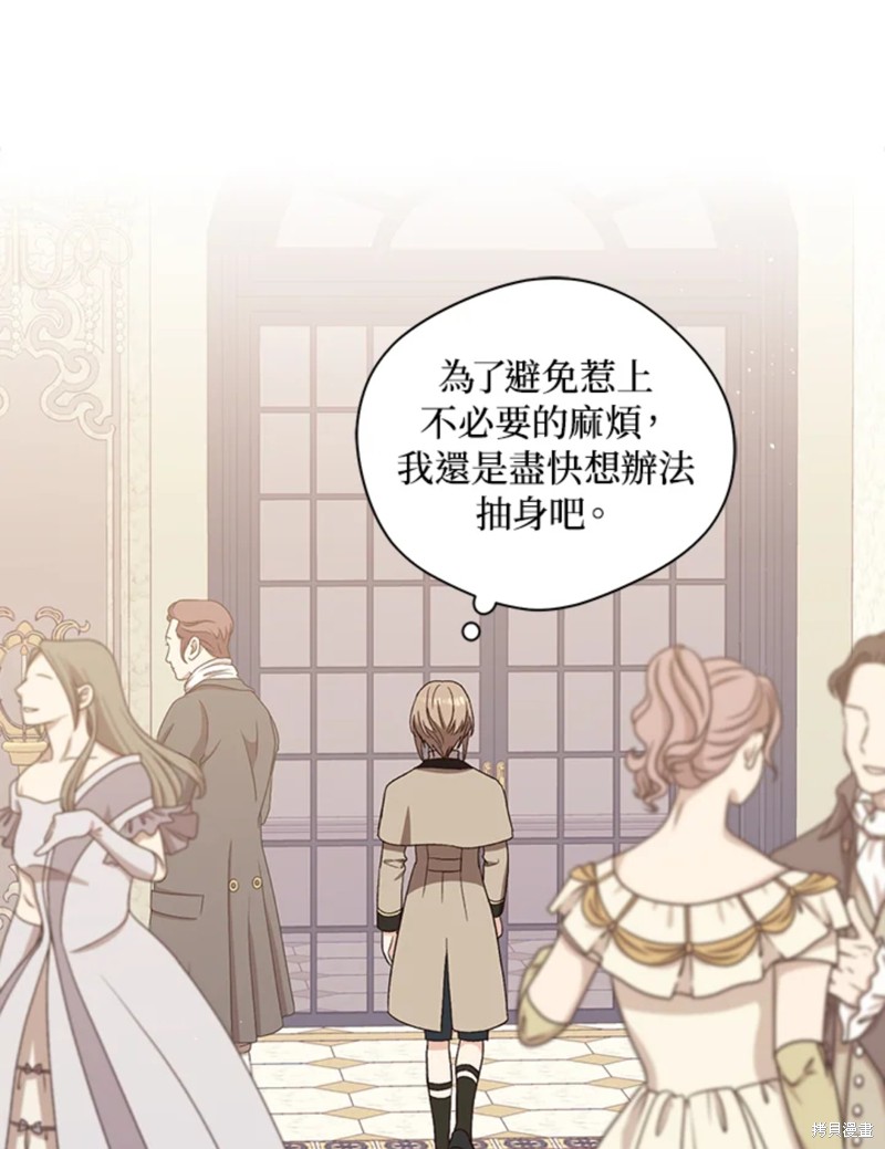 《8级魔法师的回归》漫画最新章节第23话免费下拉式在线观看章节第【21】张图片