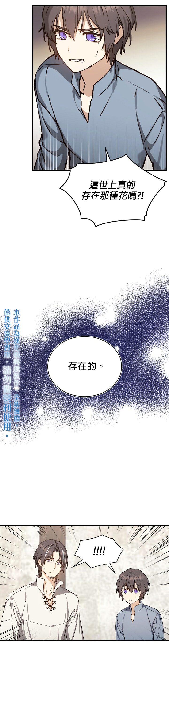 《8级魔法师的回归》漫画最新章节第8话免费下拉式在线观看章节第【5】张图片