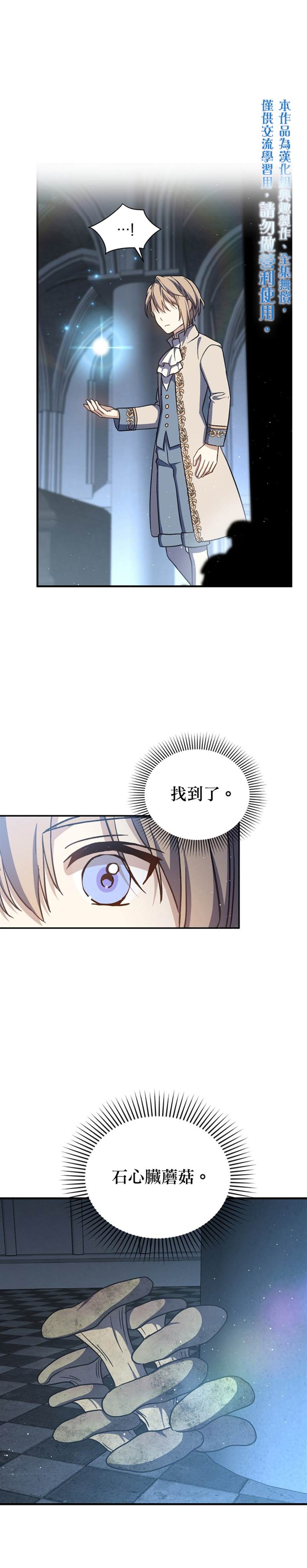 《8级魔法师的回归》漫画最新章节第16话免费下拉式在线观看章节第【1】张图片