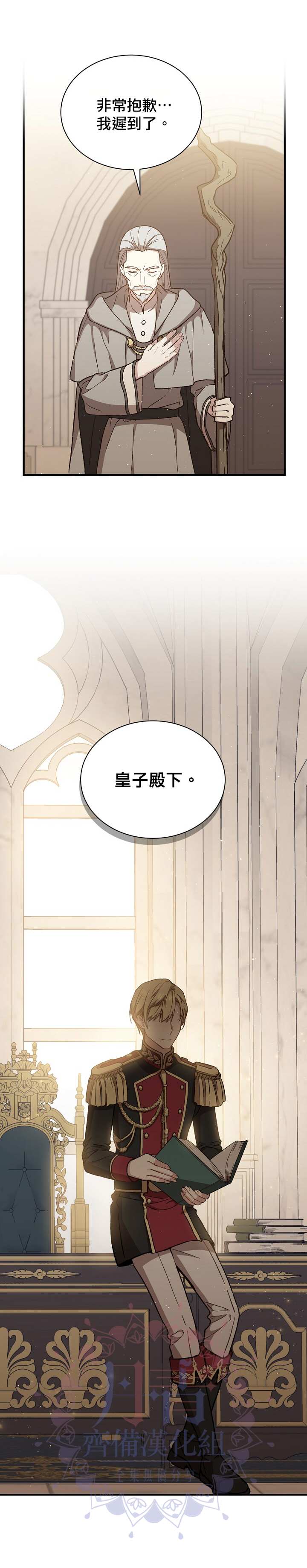 《8级魔法师的回归》漫画最新章节第21话免费下拉式在线观看章节第【27】张图片