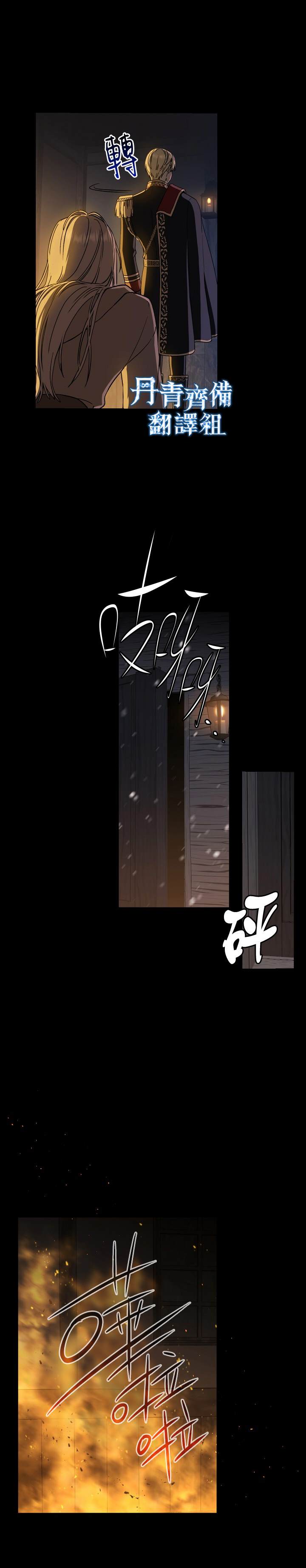 《8级魔法师的回归》漫画最新章节第1话免费下拉式在线观看章节第【9】张图片