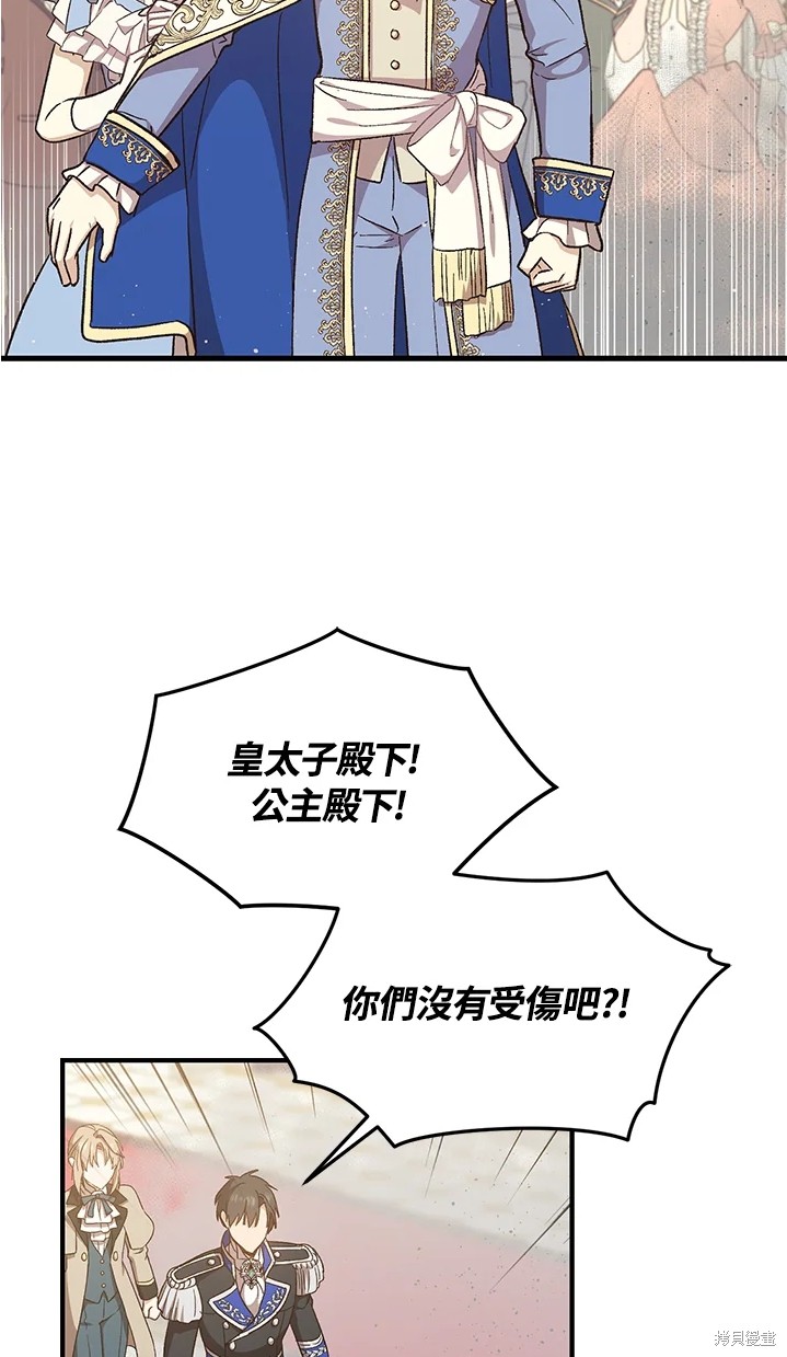 《8级魔法师的回归》漫画最新章节第24话免费下拉式在线观看章节第【13】张图片