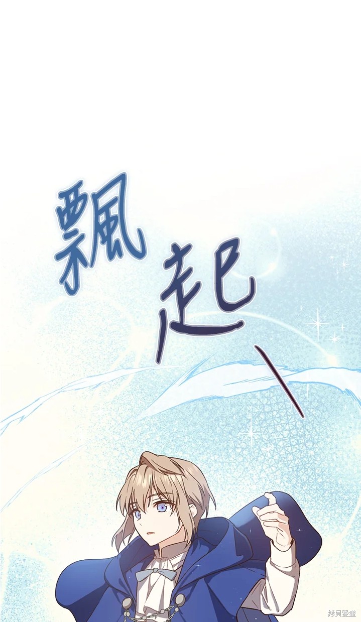 《8级魔法师的回归》漫画最新章节第25话免费下拉式在线观看章节第【36】张图片