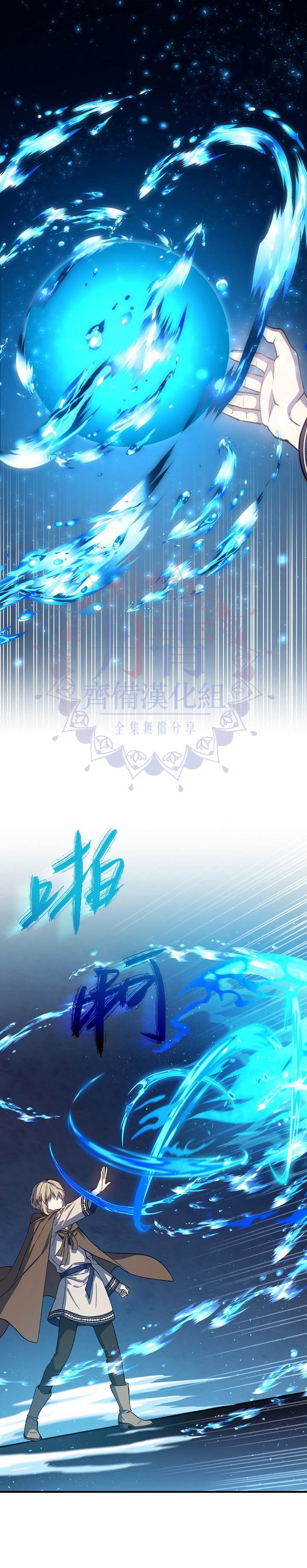 《8级魔法师的回归》漫画最新章节第13话免费下拉式在线观看章节第【16】张图片