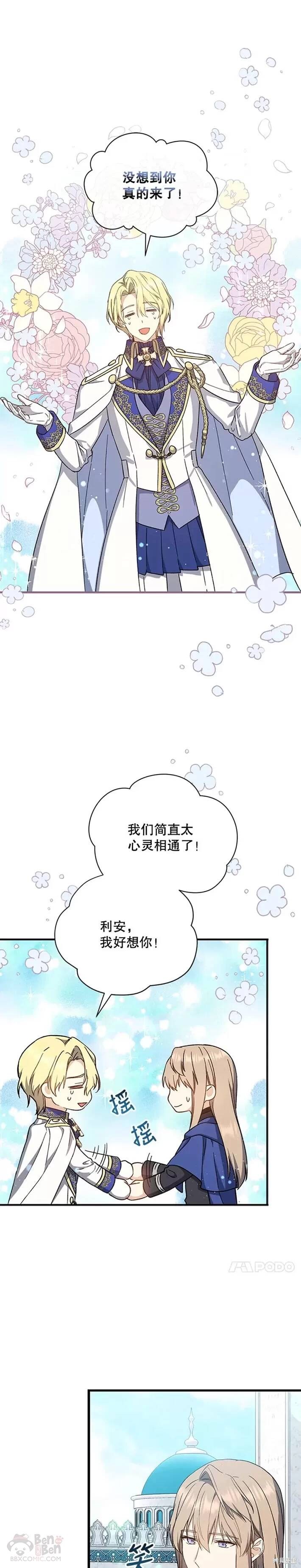 《8级魔法师的回归》漫画最新章节第34话免费下拉式在线观看章节第【1】张图片