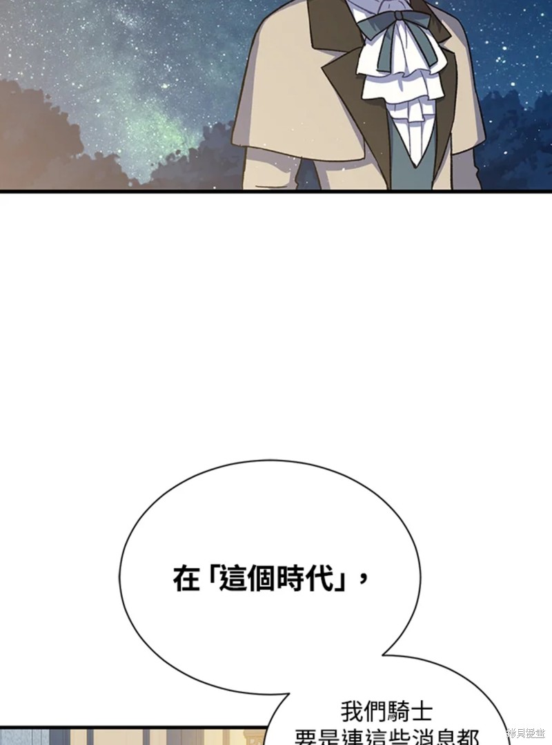 《8级魔法师的回归》漫画最新章节第23话免费下拉式在线观看章节第【42】张图片