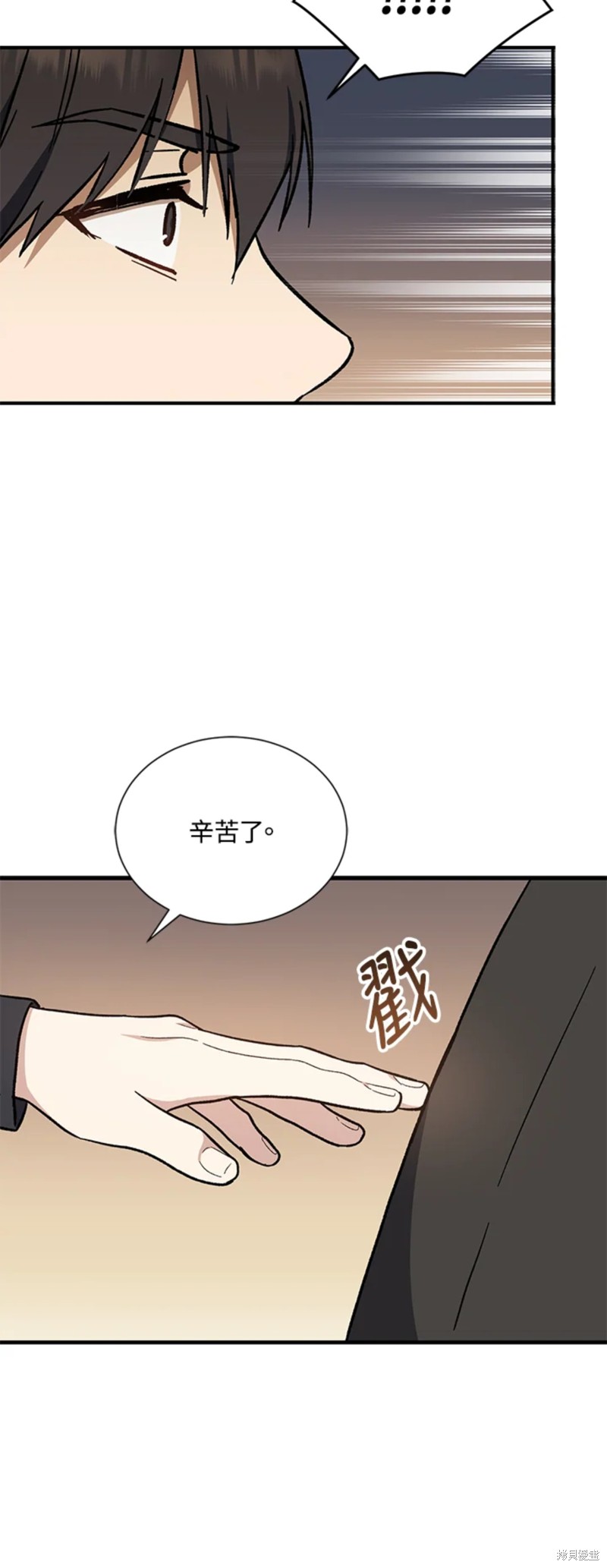 《8级魔法师的回归》漫画最新章节第26话免费下拉式在线观看章节第【36】张图片